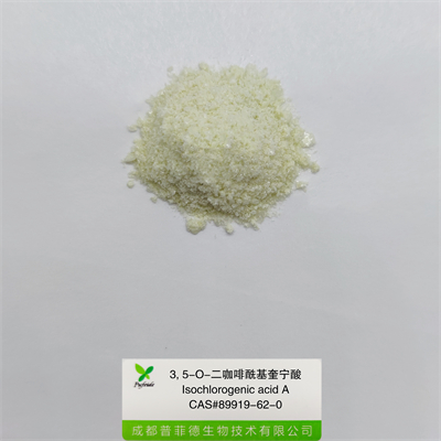 3、5-O-二咖啡?？鼘幩醸89919-62-0