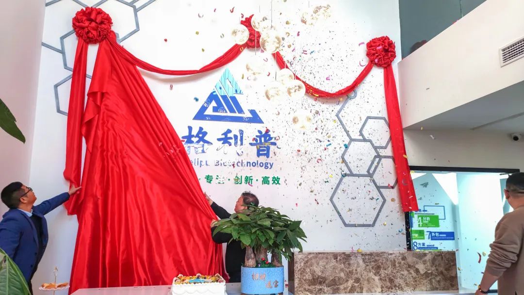 開業(yè)典禮 | 乘風破浪，揚帆起航，格利普書寫新篇章！