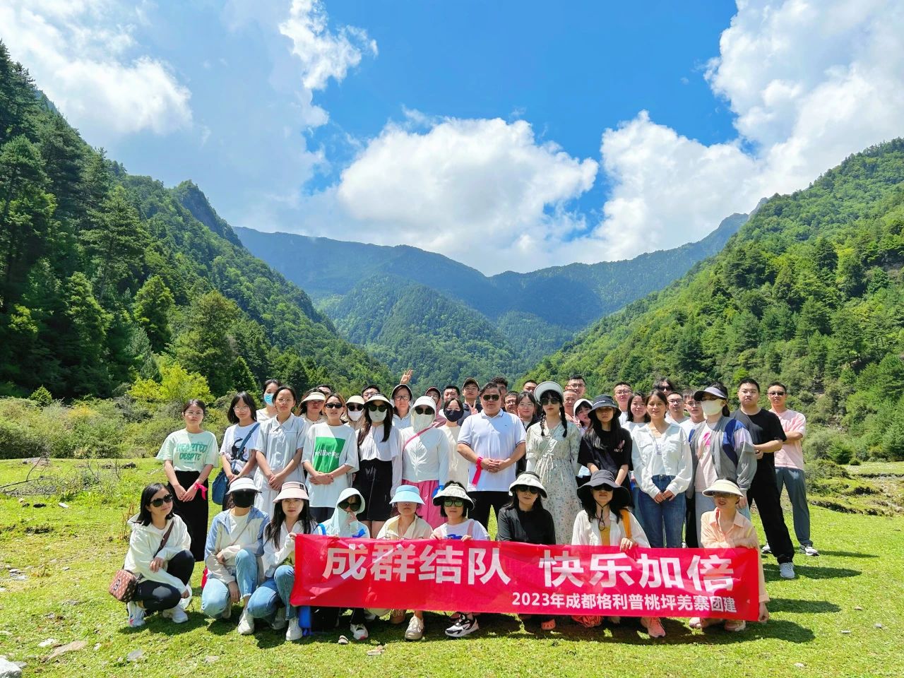 普菲德 | 成群結(jié)隊·快樂加倍。2023年夏季桃坪羌寨團建！