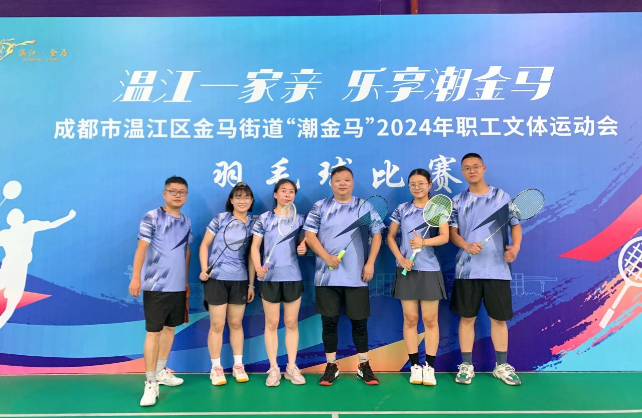 “潮金馬"2024年職工文體運動會,普菲德首當其沖！